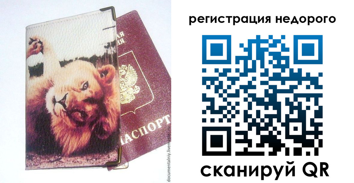 регистрация в Кропоткине