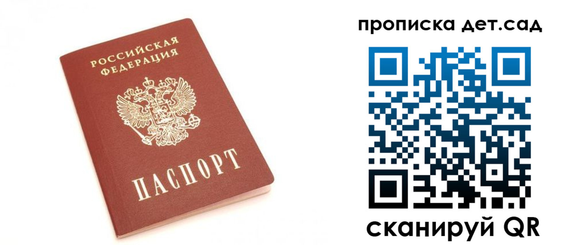 временная регистрация для школы в Кропоткине