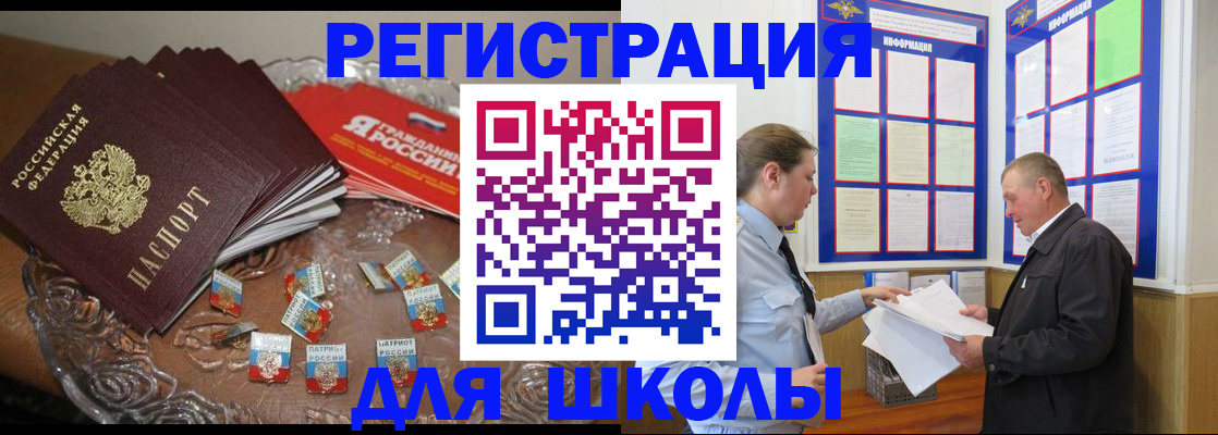 регистрация в Кропоткине